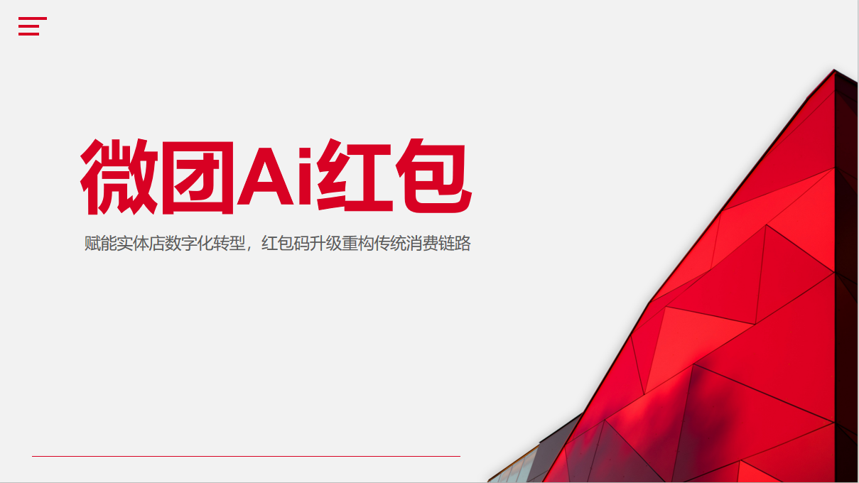 微信图片_20250530165937.png